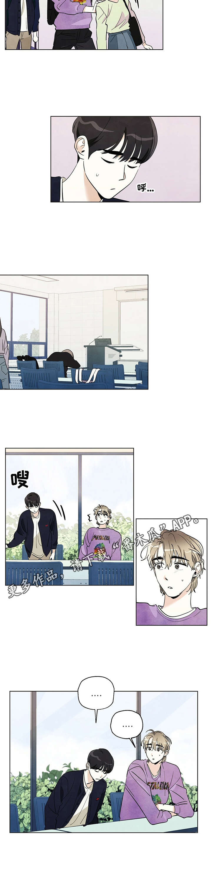 想去看星星吗漫画,第15章：奇怪的举动3图