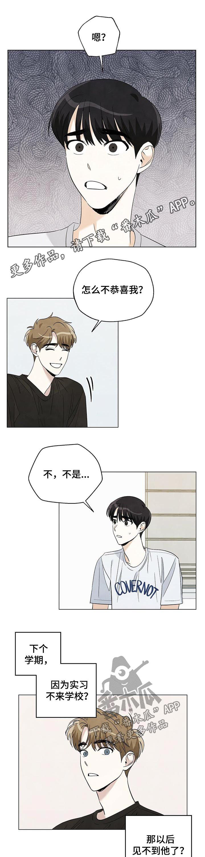 看满天的星星漫画,第62章：能不能不走1图