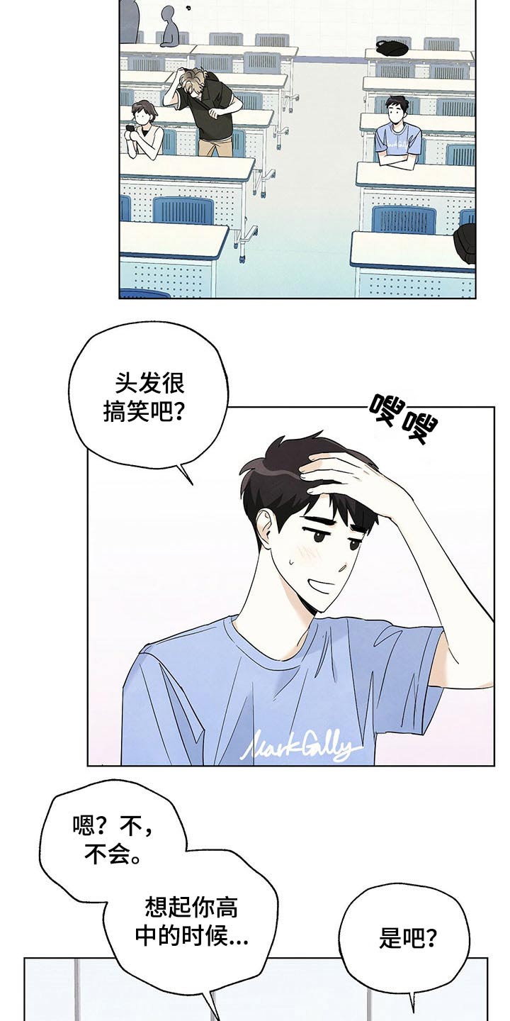 想去看星星吗漫画,第95章：【第二季】校庆5图