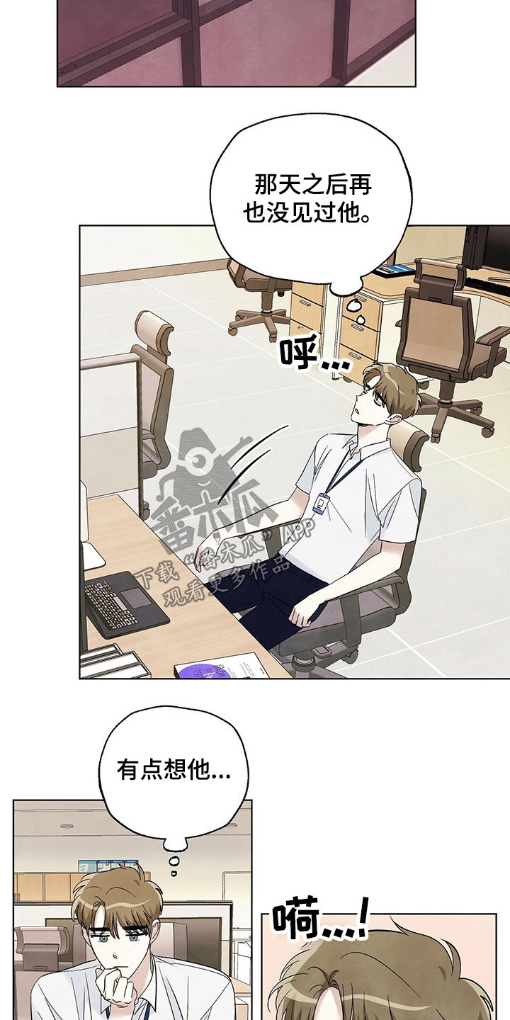 想去看星星吗漫画,第97章：【第二季】想念1图