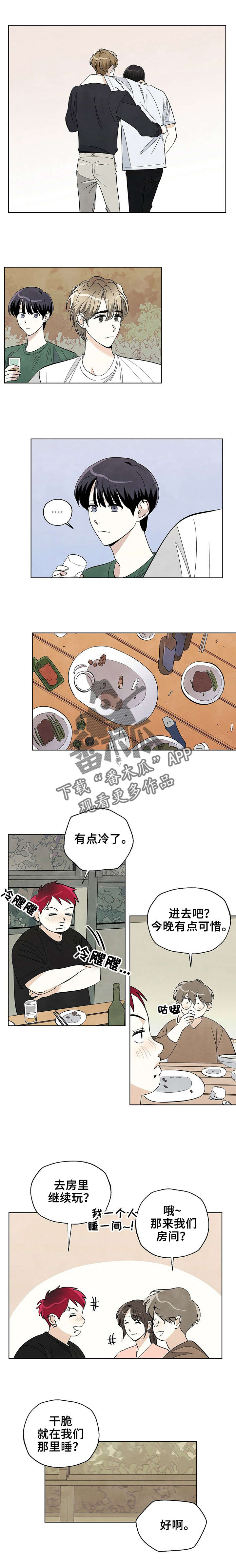 想去看星星吗漫画,第42章：可以吗1图