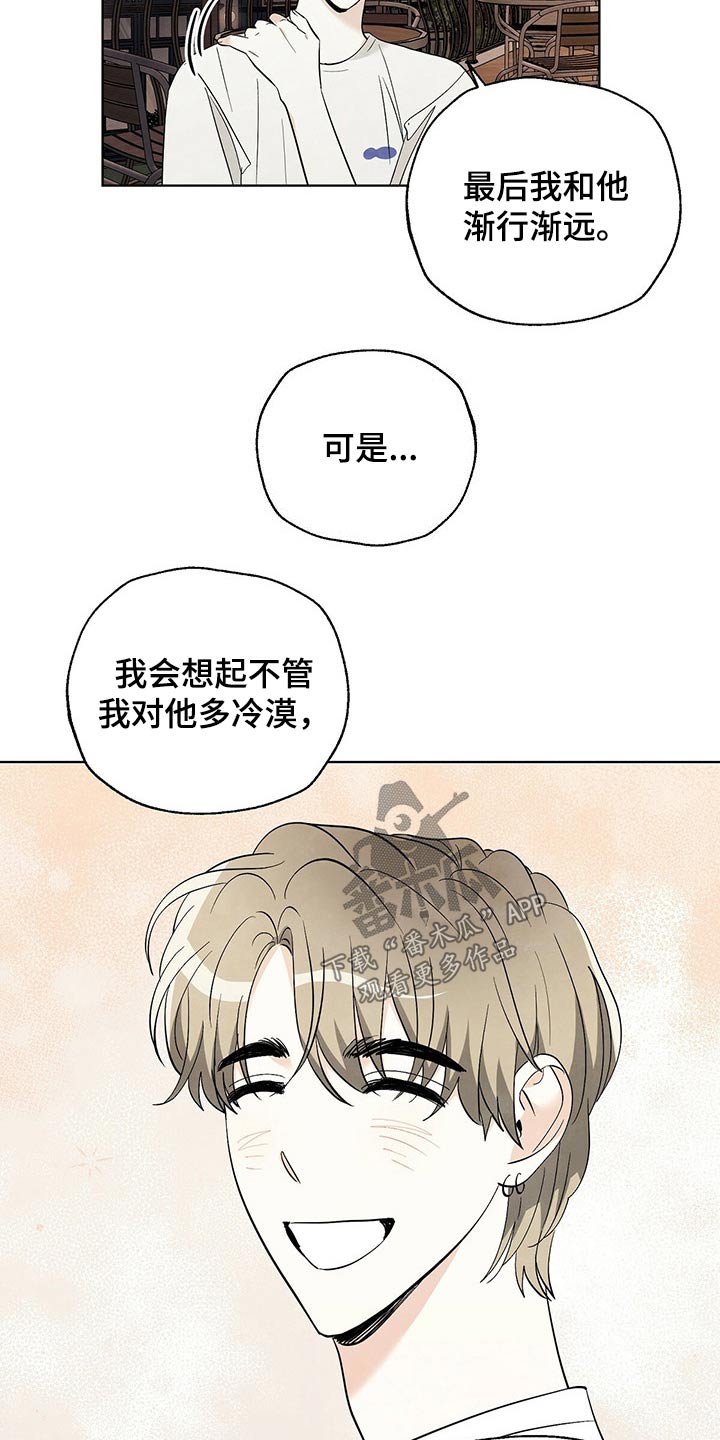 看满天的星星漫画,第92章：【第二季】星星4图