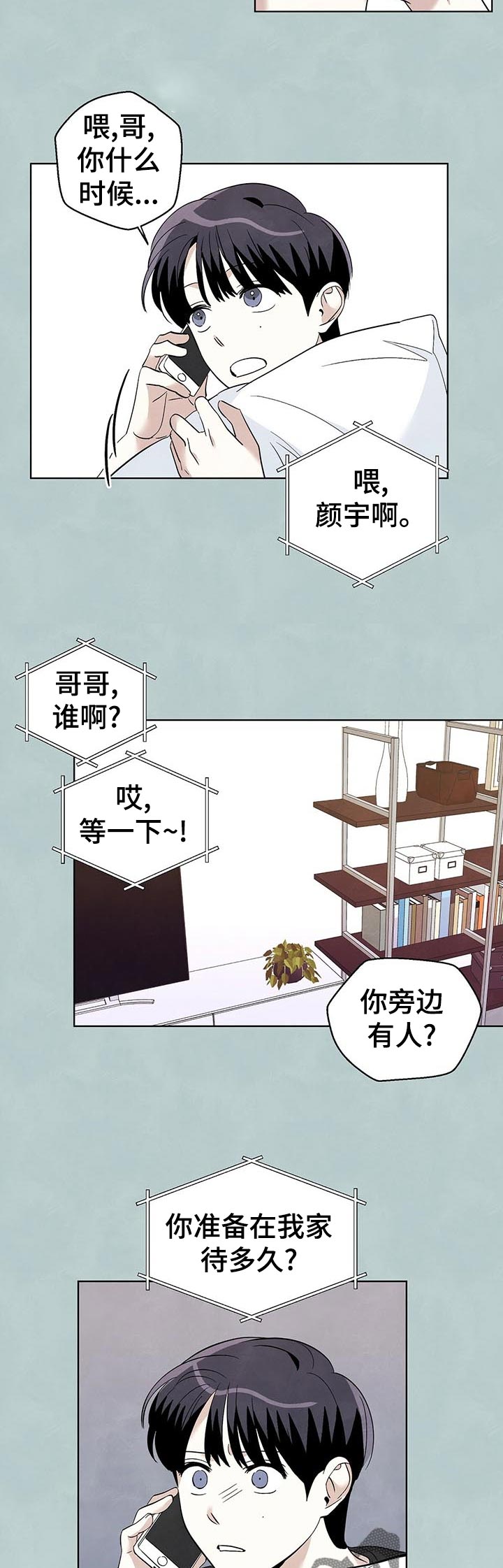 想去看星星吗漫画,第51章：开车4图