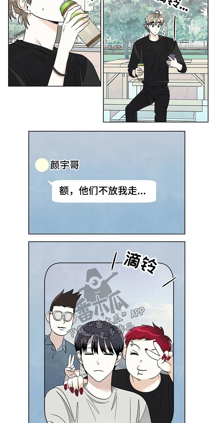 看满天的星星漫画,第99章：【第二季】道歉1图