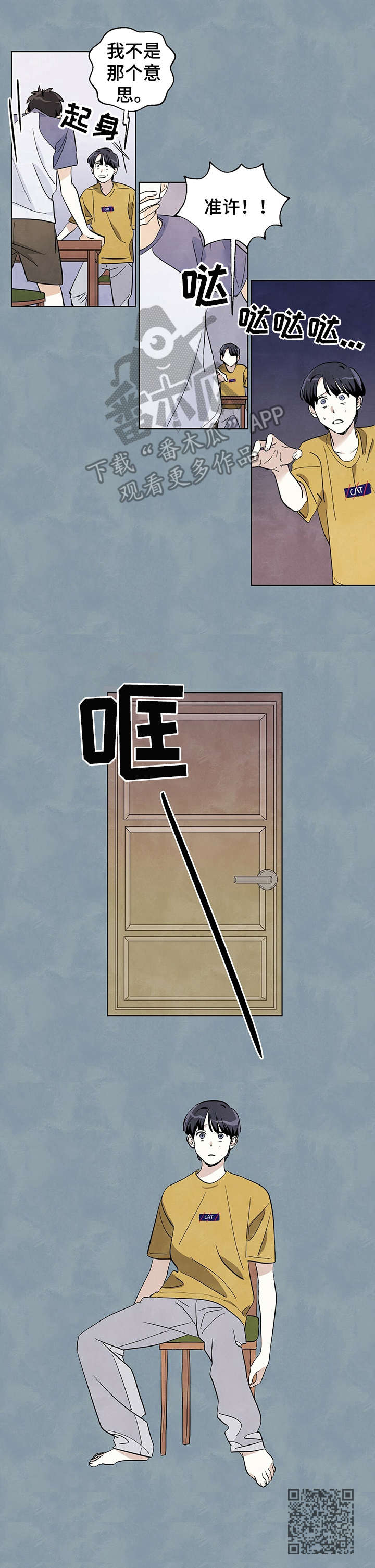 想去看星星吗漫画,第13章：震惊5图