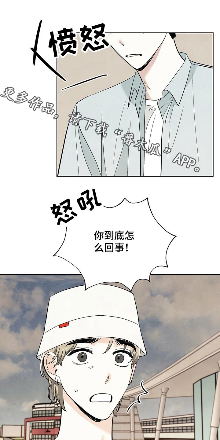 想去看星星吗漫画,第86章：【第二季】对不起1图