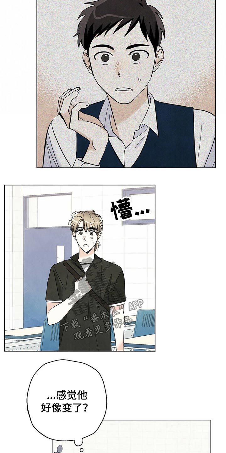 想去看星星吗漫画,第95章：【第二季】校庆4图