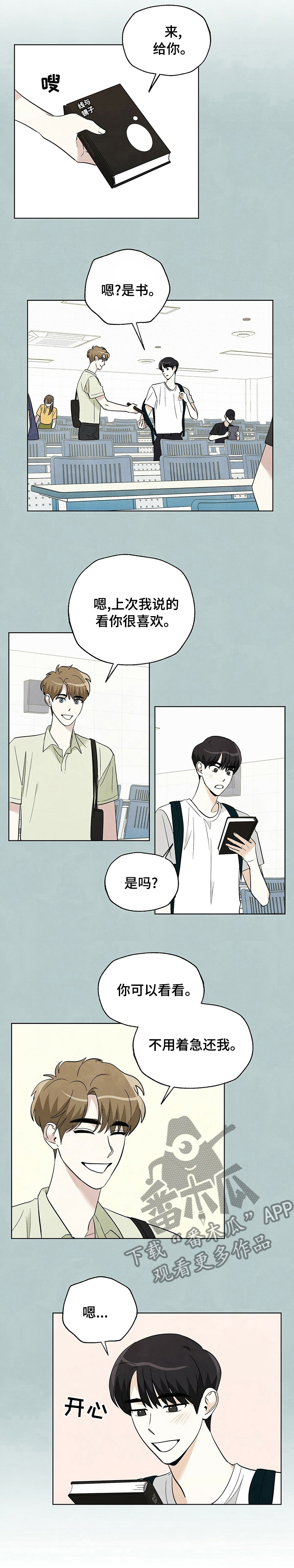 想去看最美的风景漫画,第66章：【第二季】书1图