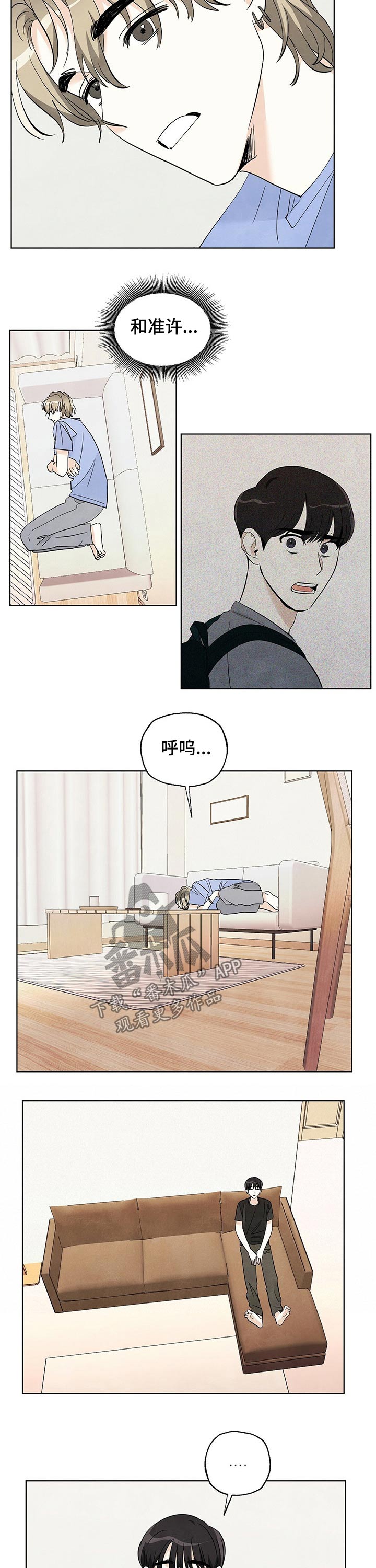 想去看星星吗漫画,第83章：【第二季】陪同2图