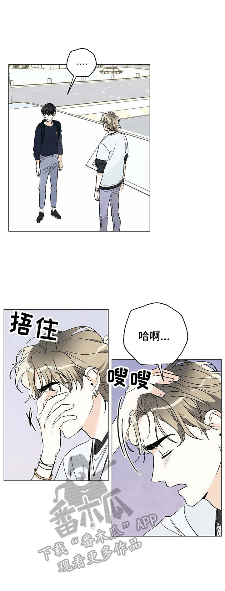 想去看星星吗漫画,第24章：质问4图