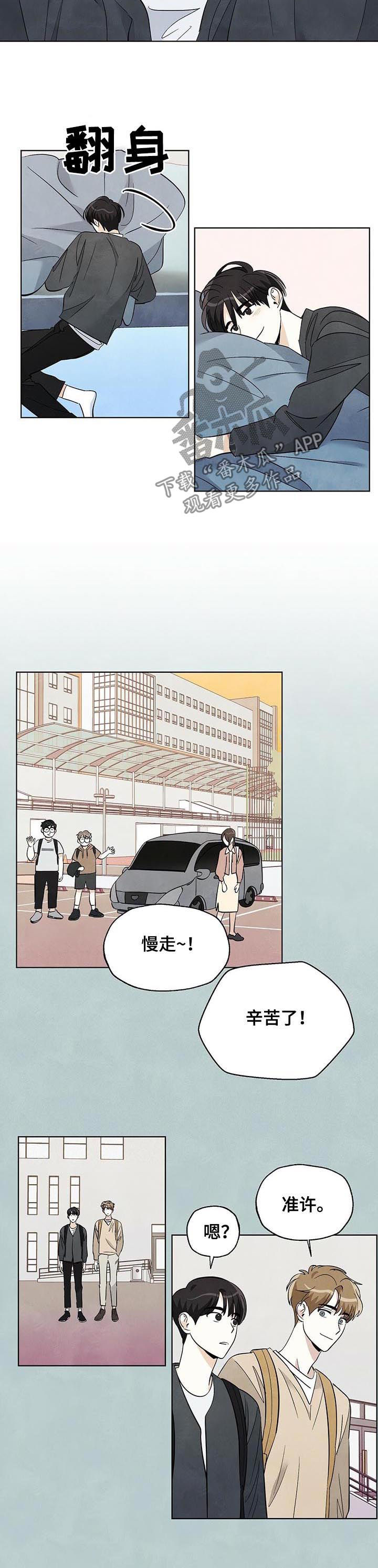 想去看星星吗漫画,第53章：瞎猜4图