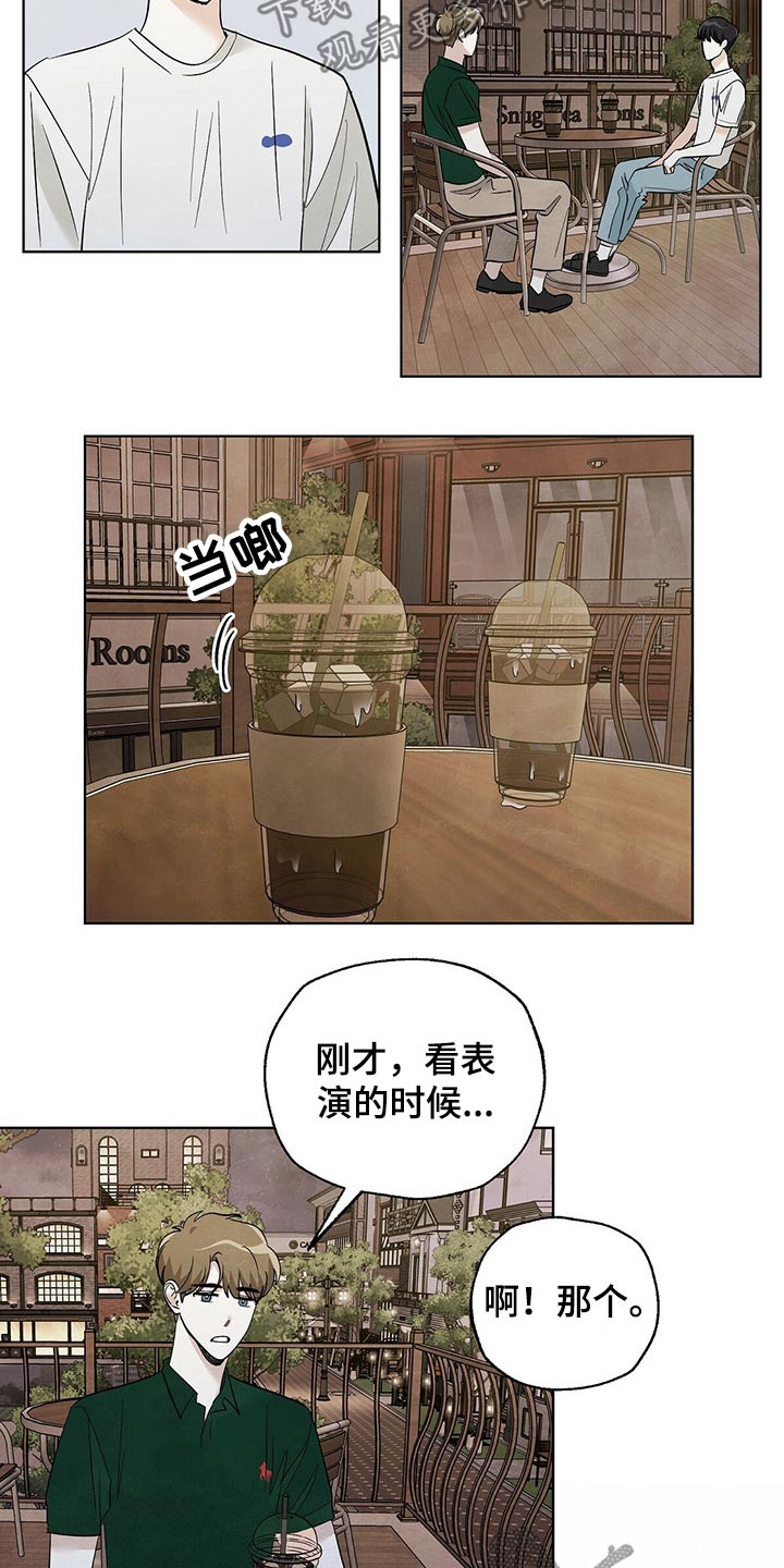 晚上去看星星漫画,第90章：【第二季】谢谢你2图