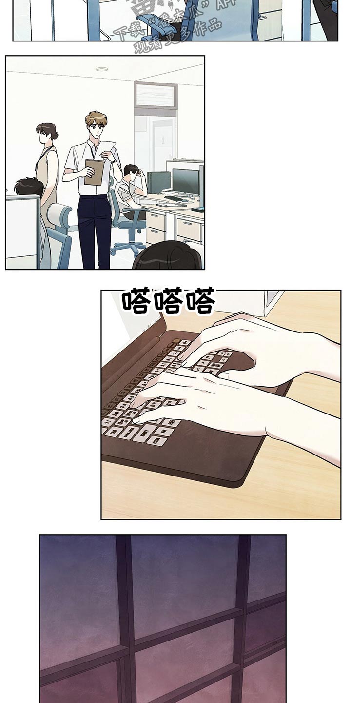 想去看星星吗漫画,第97章：【第二季】想念5图