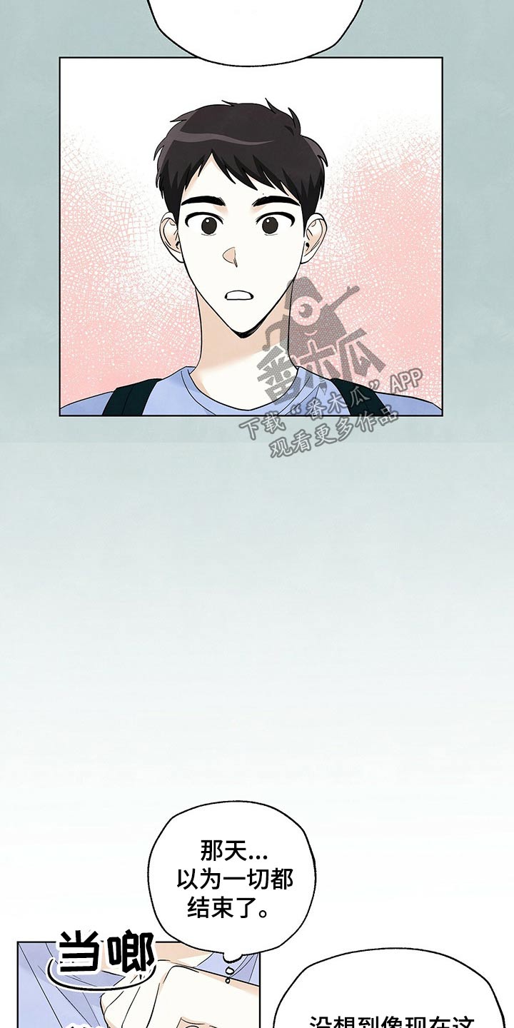 想去看星星吗漫画,第96章：【第二季】社团2图