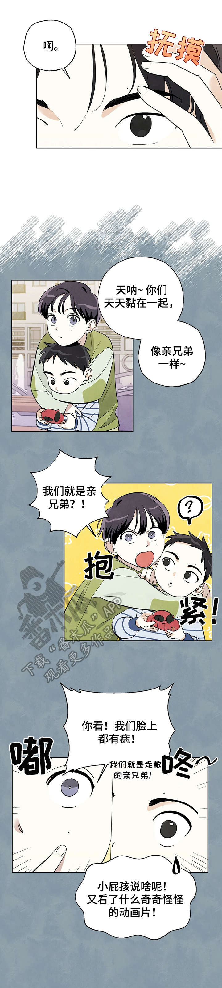 想去看星星吗漫画,第14章：胡思乱想5图