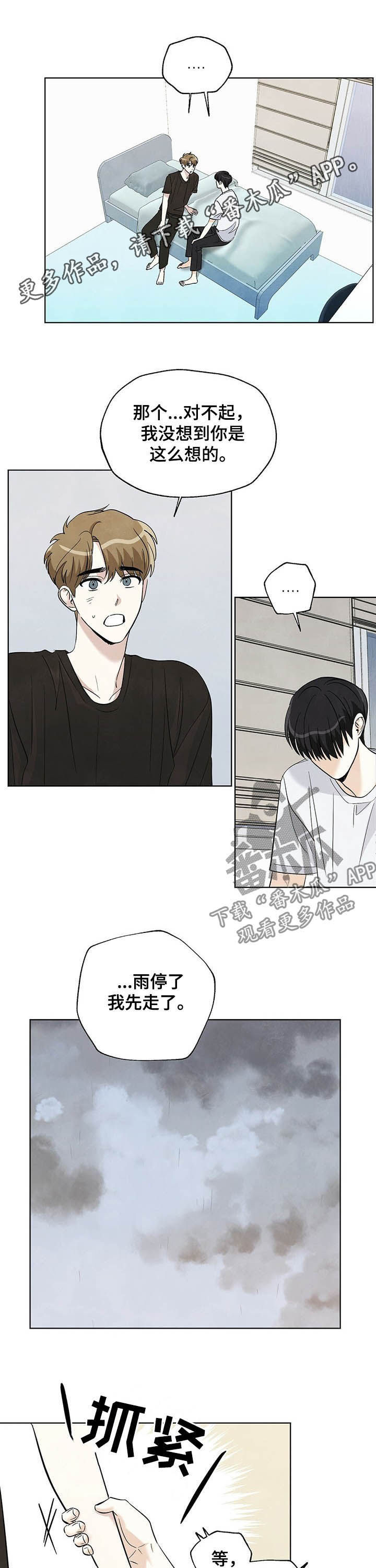 想去看星星吗漫画,第64章：【第二季】全都结束了1图