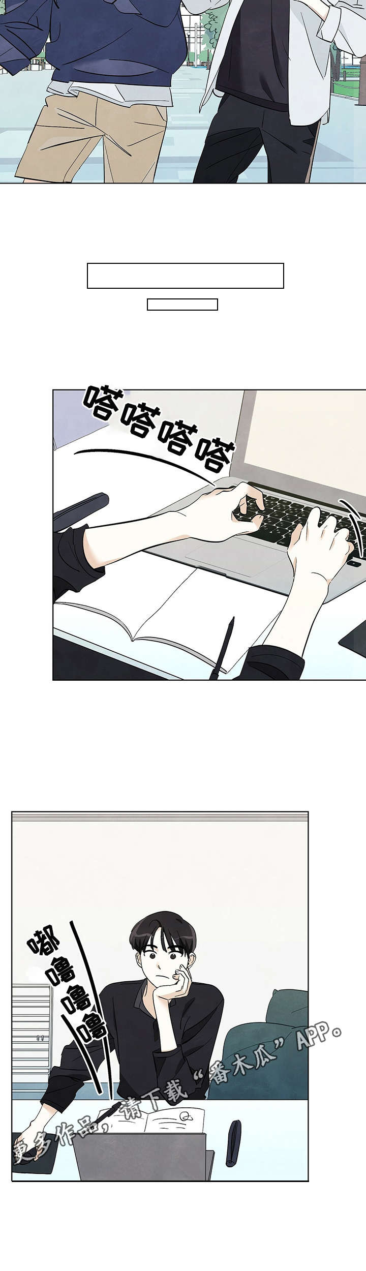 想去看星星吗漫画,第20章：脸红5图