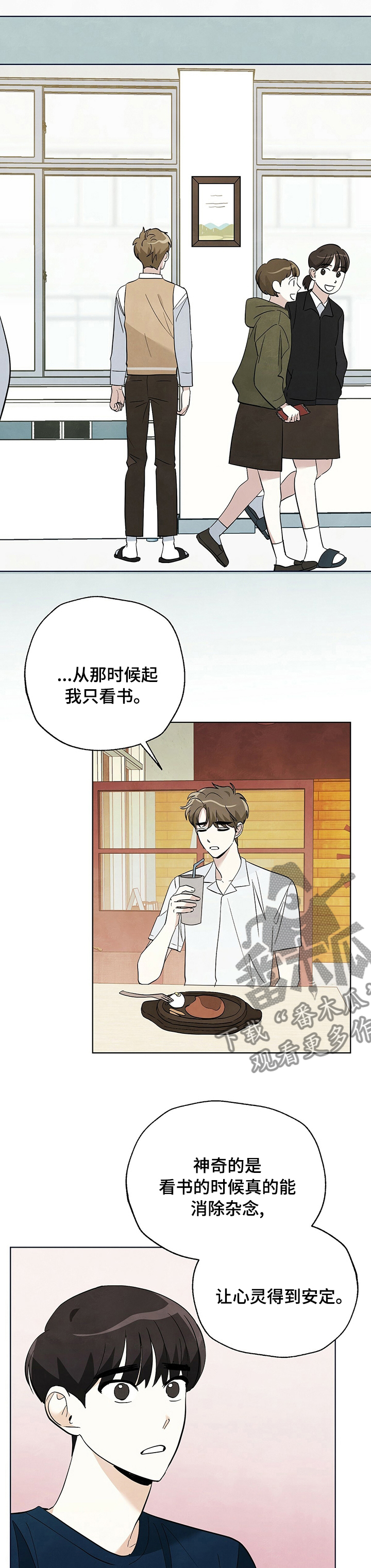 想去看星星的句子漫画,第75章：【第二季】避难所5图