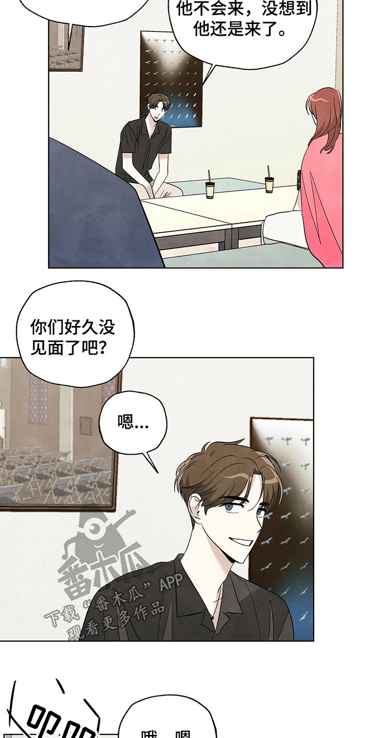 想去看星星吗漫画,第89章：【第二季】不简单2图