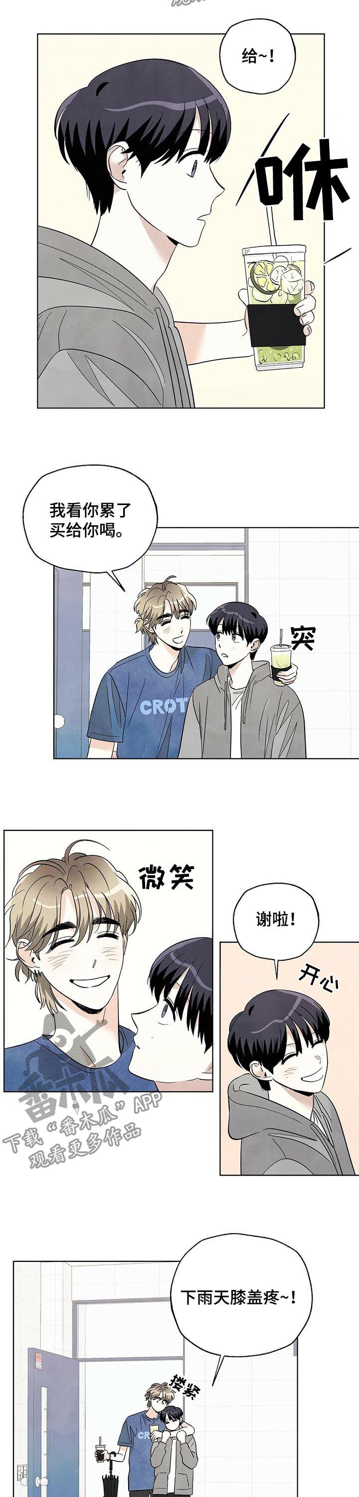 看满天的星星漫画,第59章：最后一学期1图