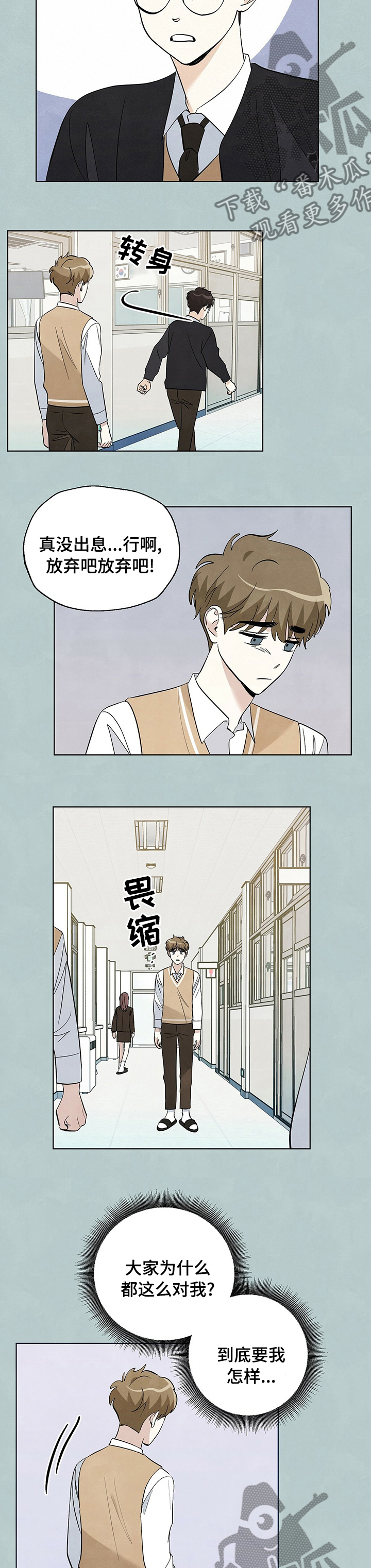 想去看星星的句子漫画,第75章：【第二季】避难所3图