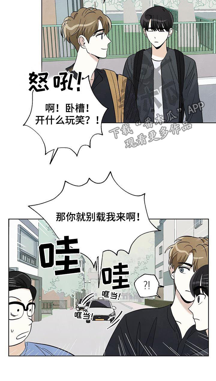 想去看星星吗漫画,第40章：慢走4图
