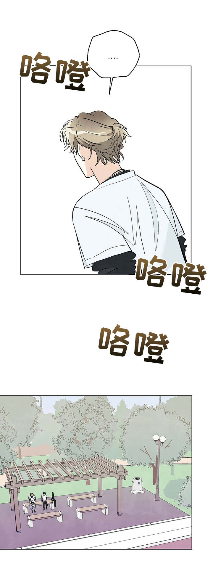 想去看星星吗漫画,第32章：坦白3图