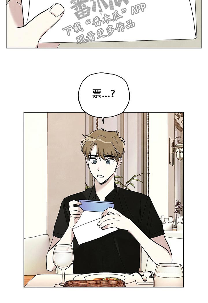 想去看星星吗漫画,第82章：【第二季】门票4图