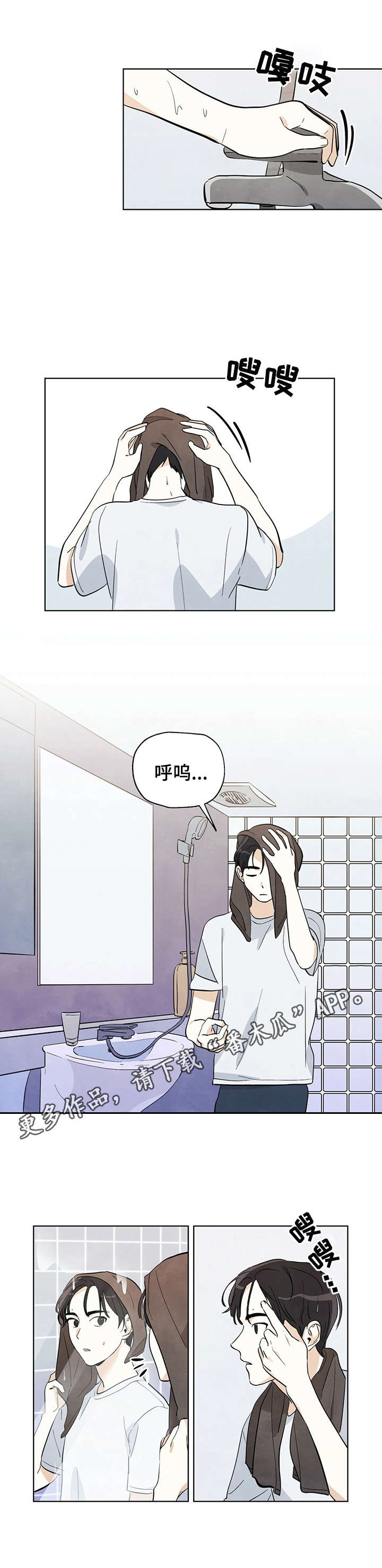 想去看星星吗漫画,第14章：胡思乱想4图