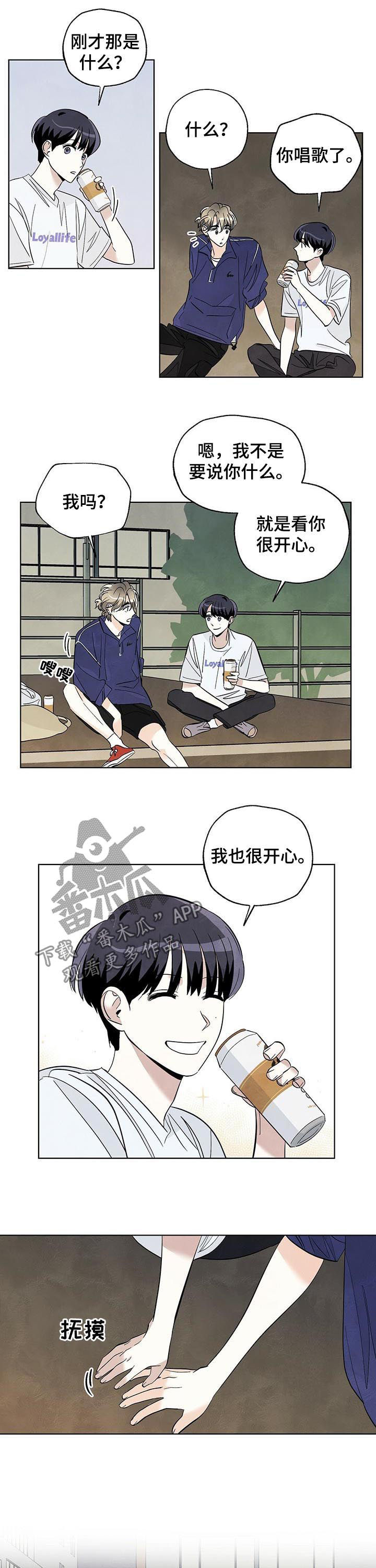 想去看星星吗漫画,第36章：社团MT5图