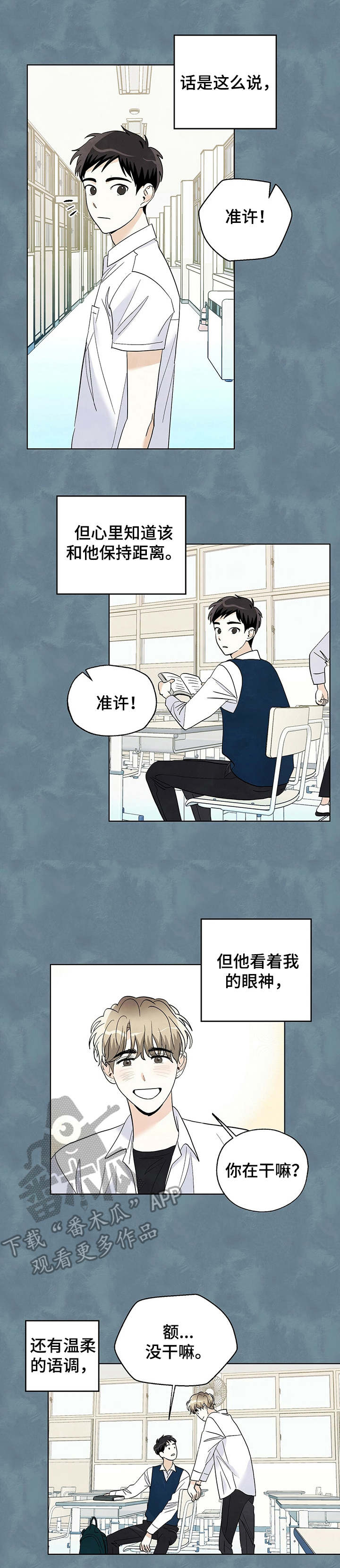 想去看星星吗漫画,第29章：招架不住3图