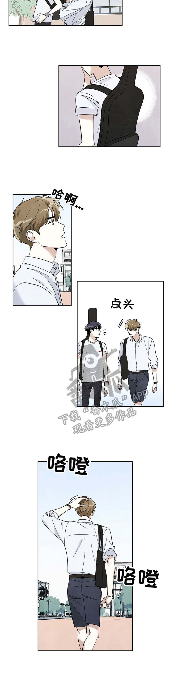 想去看星星吗漫画,第24章：质问5图