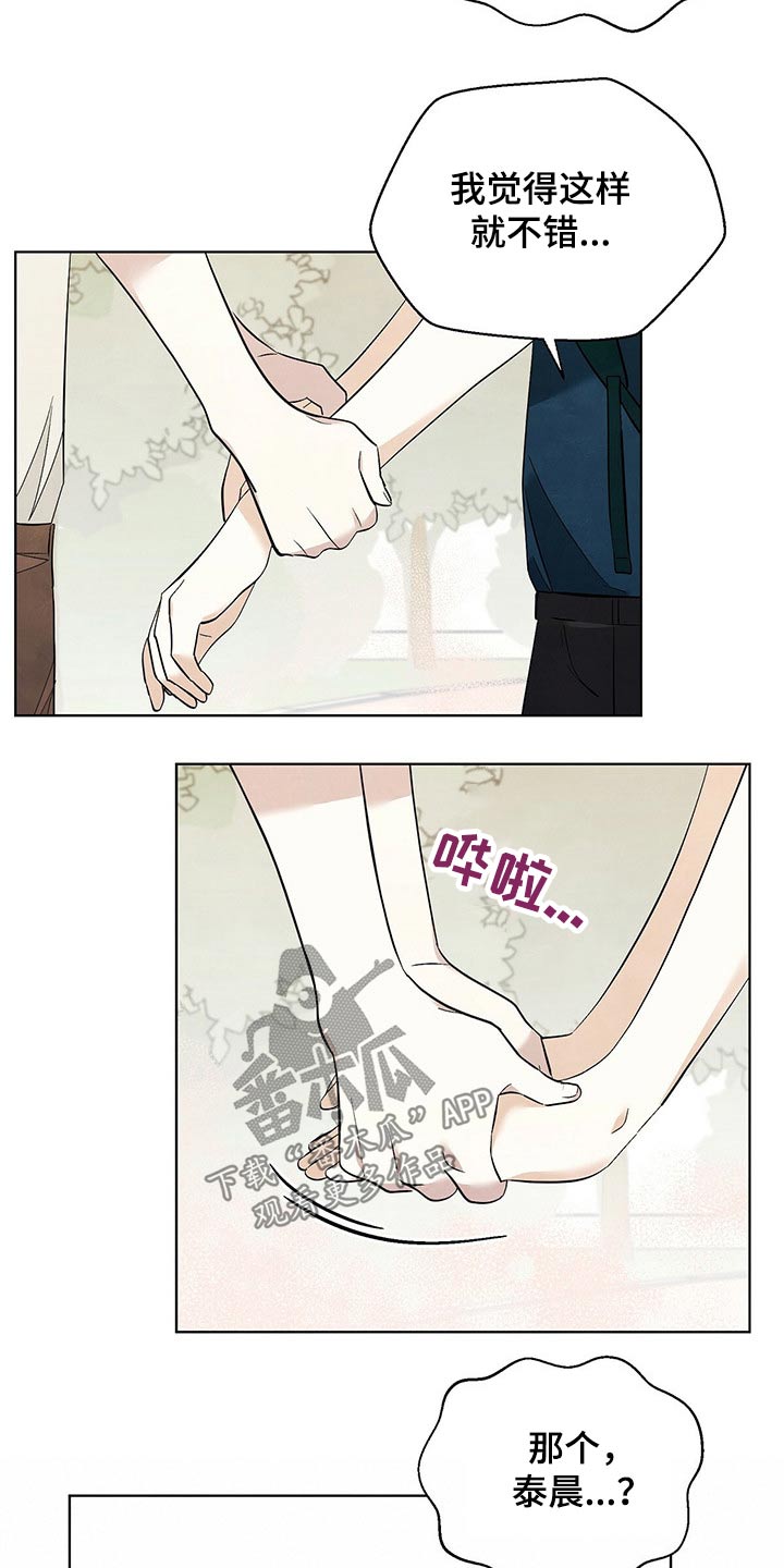 想去看海鸥漫画,第100章：【第二季】别走3图