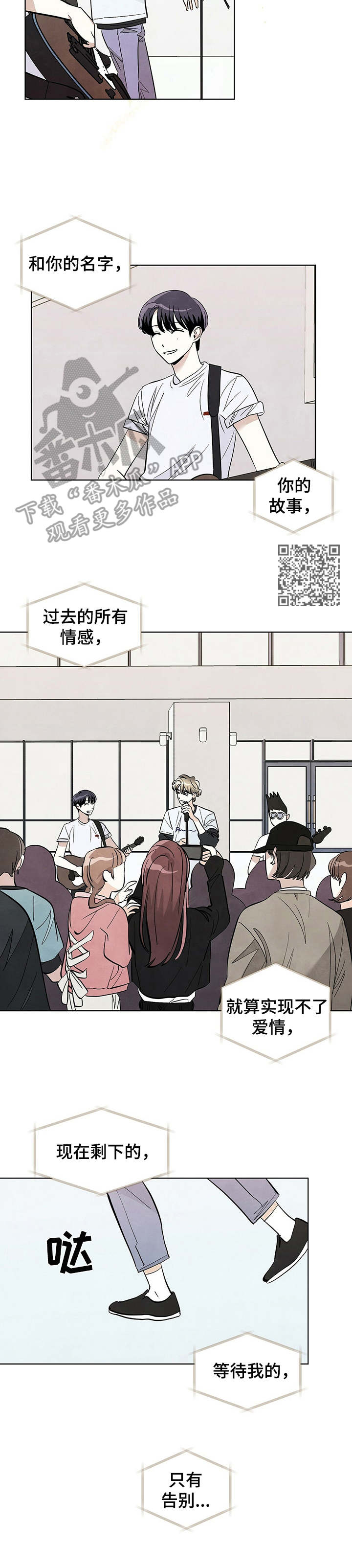 想去看星星吗漫画,第35章：悲惨1图