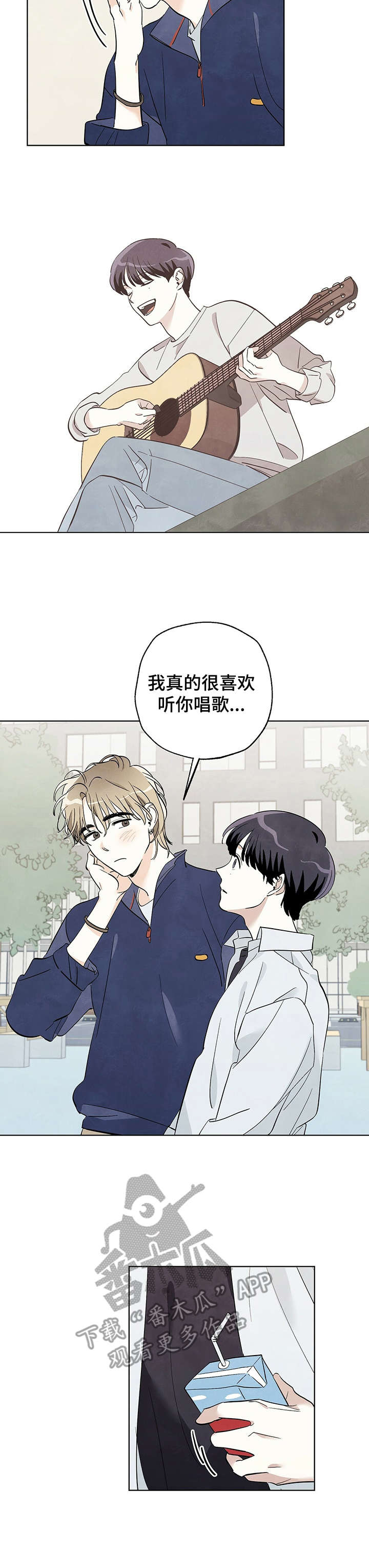 想去看星星吗漫画,第20章：脸红2图