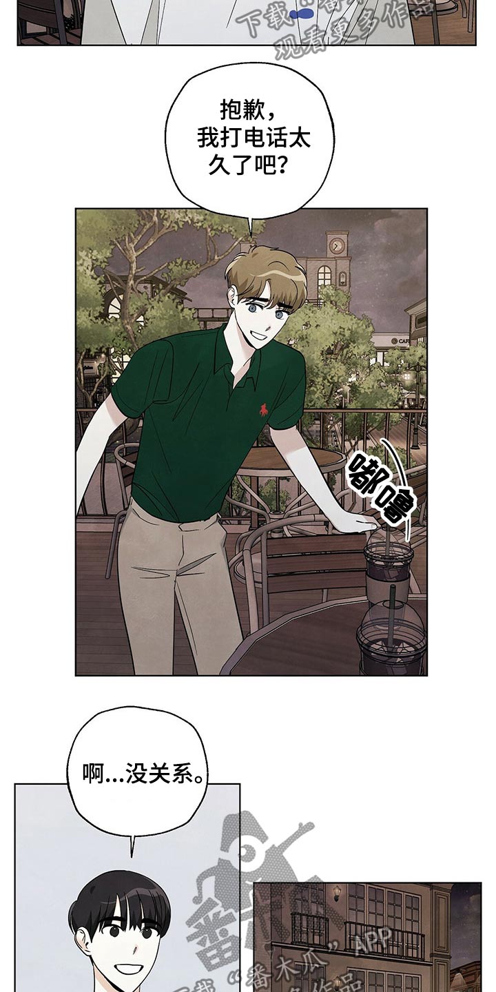 晚上去看星星漫画,第90章：【第二季】谢谢你1图