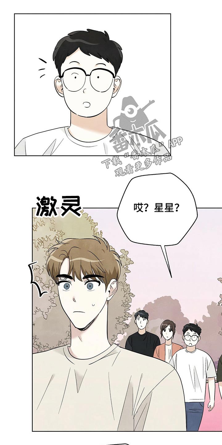想去看星星吗漫画,第101章：【第二季】等待4图