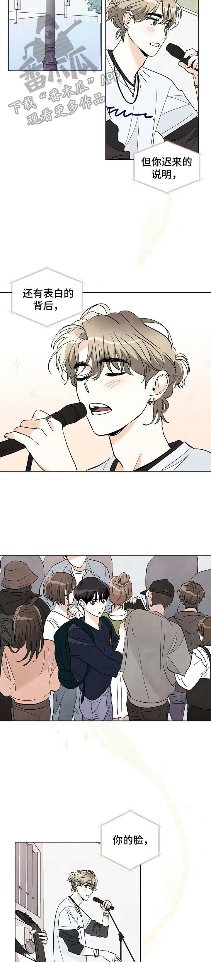 想去看星星吗漫画,第35章：悲惨5图