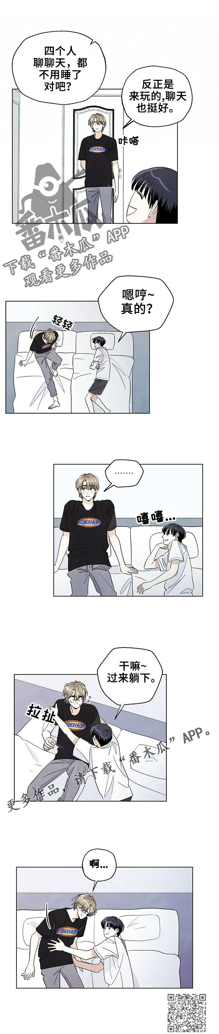 想去看星星吗漫画,第42章：可以吗3图