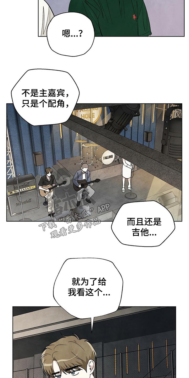 想去看星星吗漫画,第88章：【第二季】欣赏5图