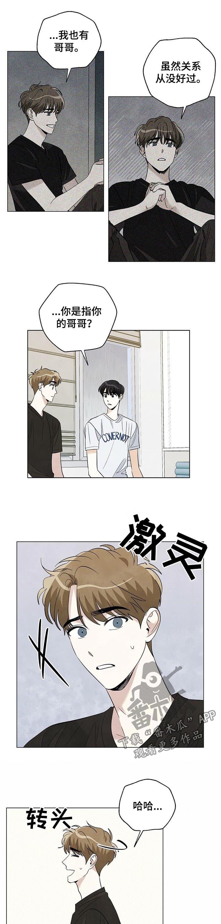 想去看雪去哪里好漫画,第61章：要毕业了1图