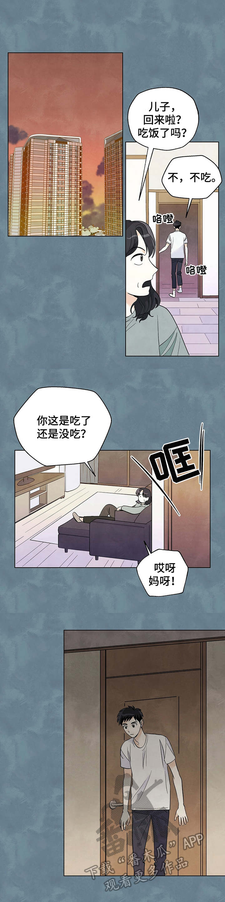 想去看星星吗漫画,第28章：怎么办3图