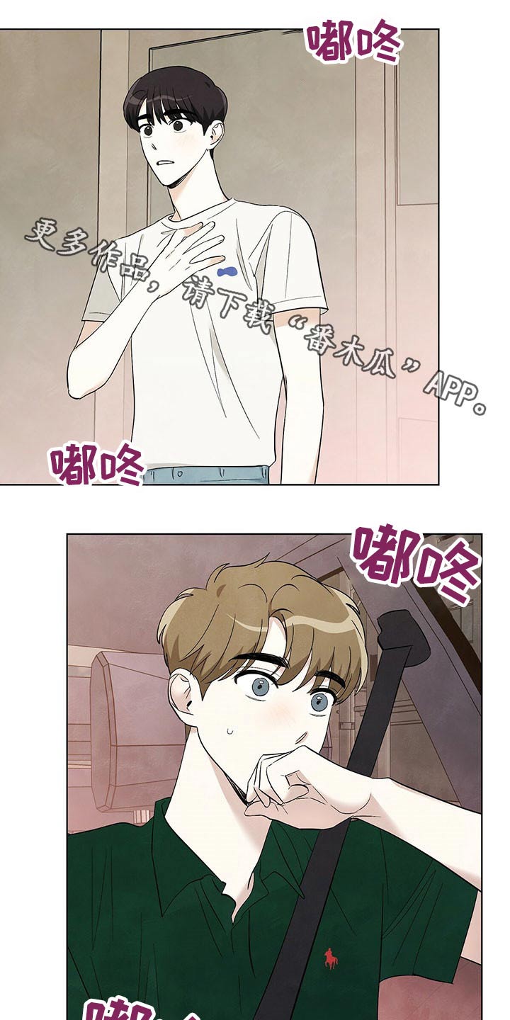 想去看风景的经典句子漫画,第94章：【第二季】纠结1图