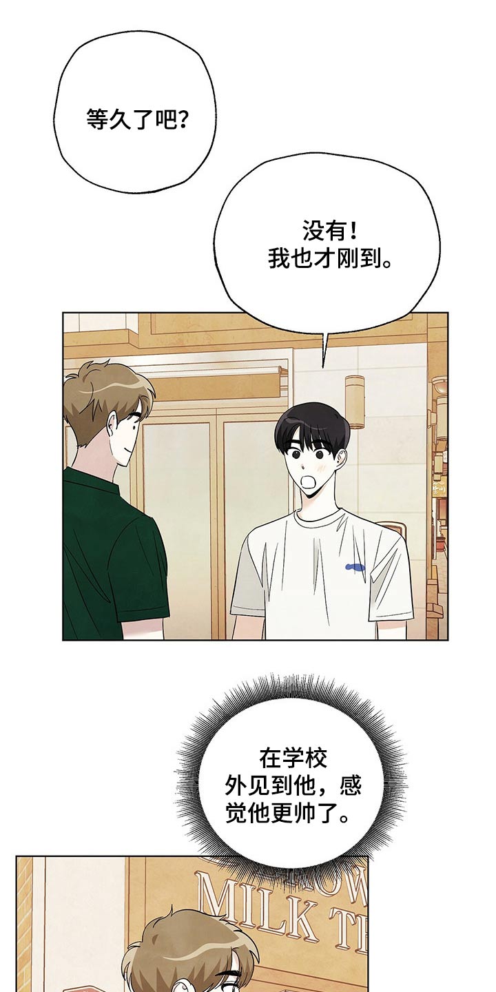 想去看星星吗漫画,第87章：【第二季】演唱会5图