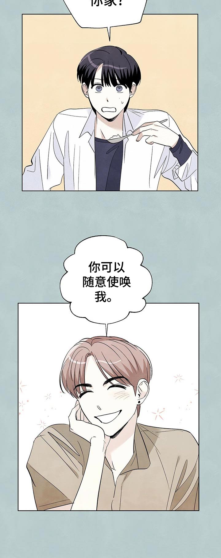 想去看星星吗漫画,第51章：开车3图