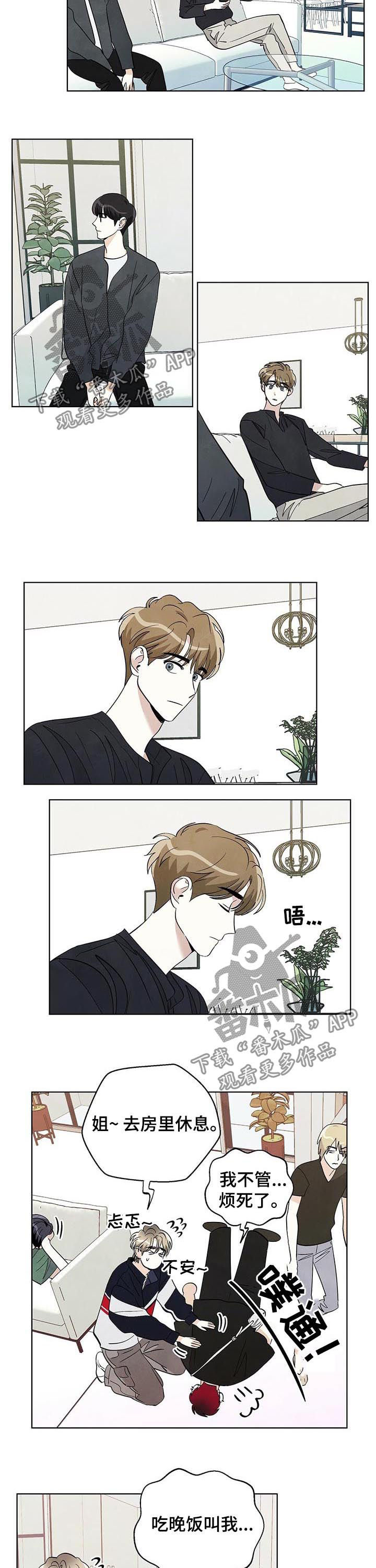 想去看雪去哪里好漫画,第40章：慢走2图