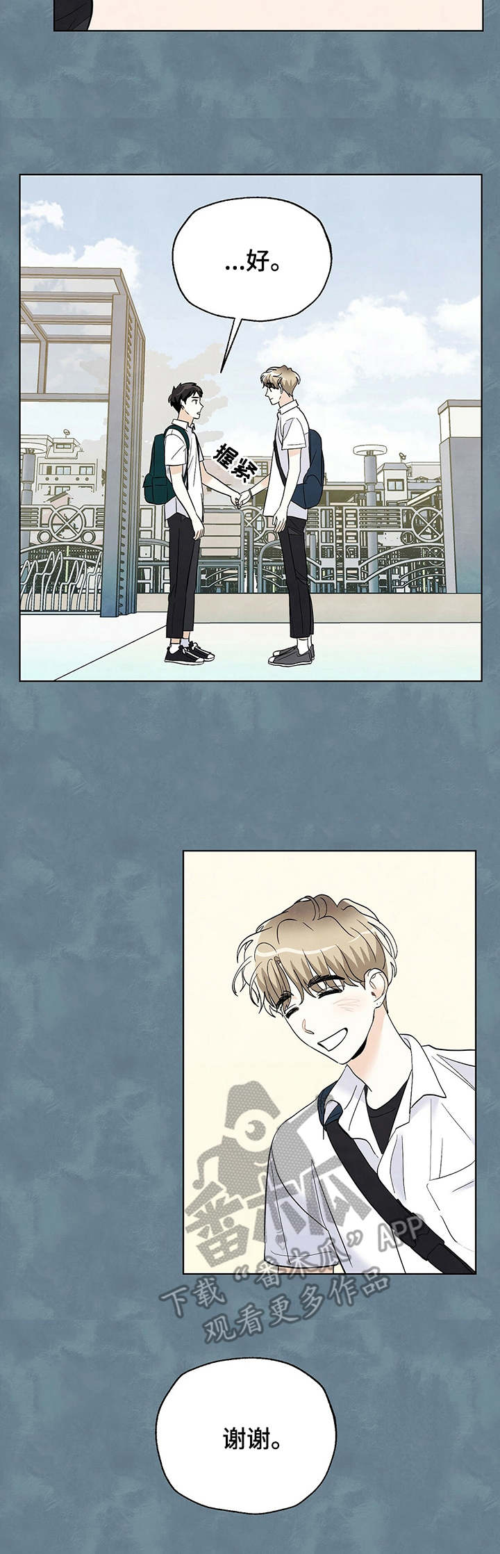 想去看星星吗漫画,第29章：招架不住2图