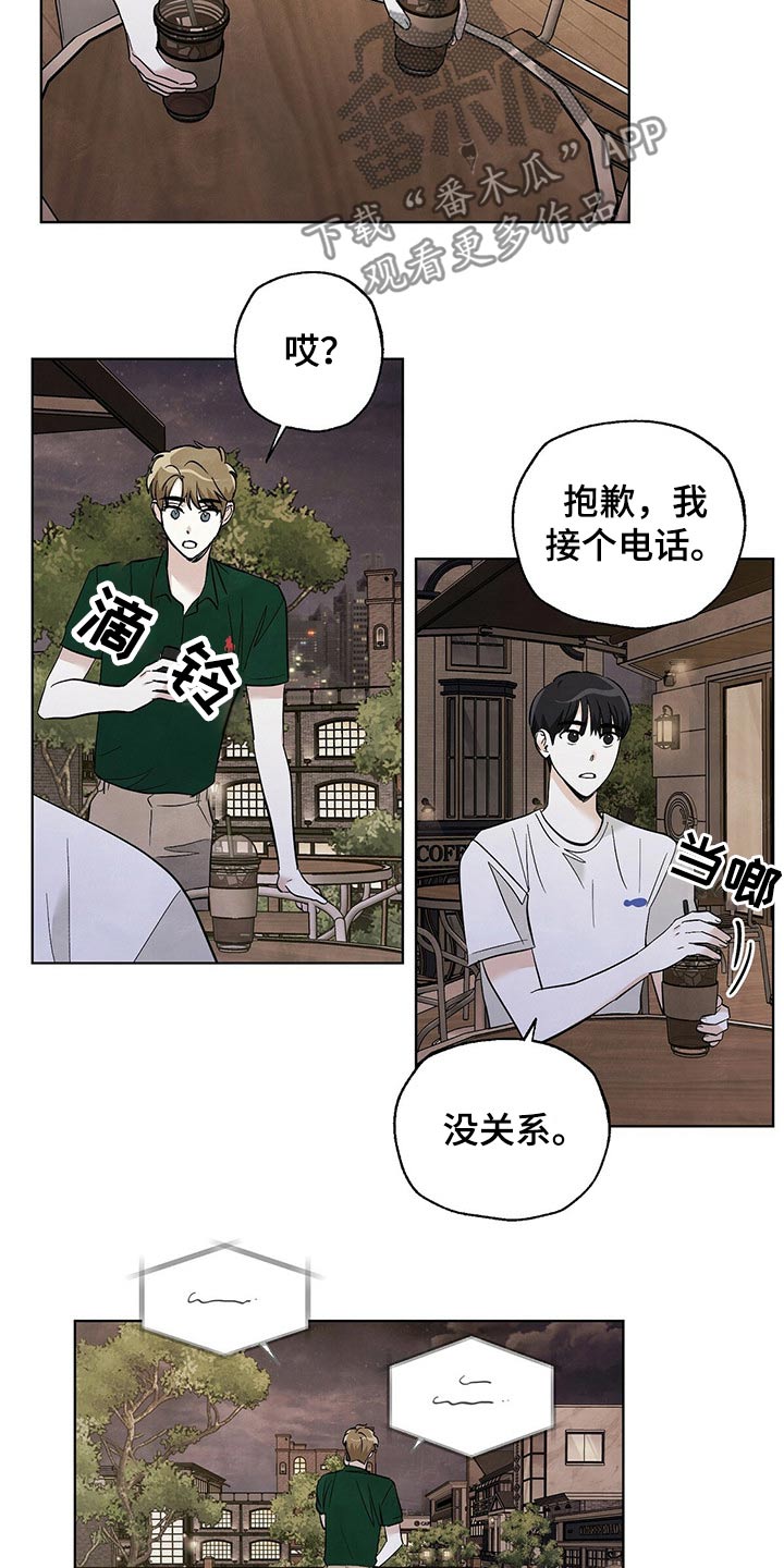 看满天的星星漫画,第90章：【第二季】谢谢你2图