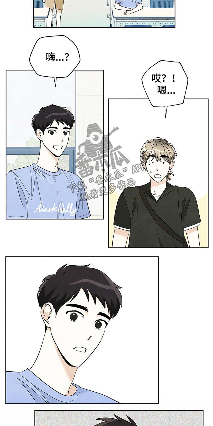 想去看星星吗漫画,第95章：【第二季】校庆3图