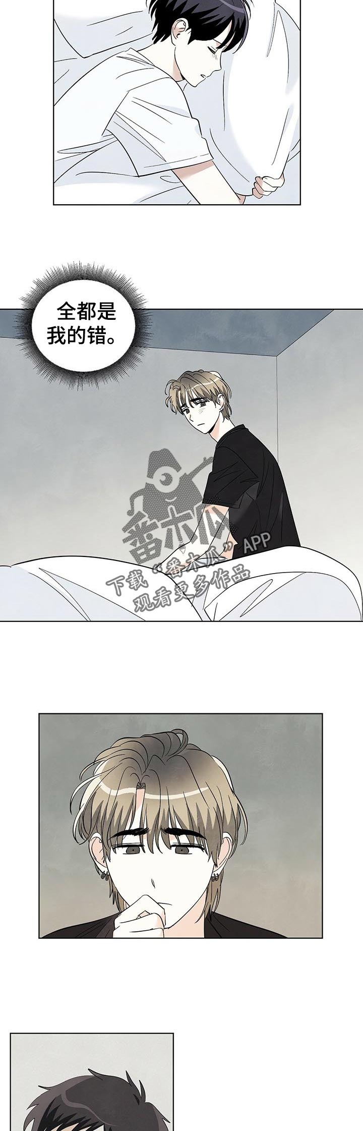 想去看星星吗漫画,第51章：开车1图